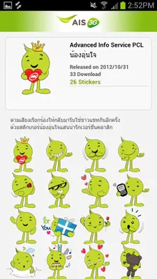 AIS mySticker Shop android App screenshot 5